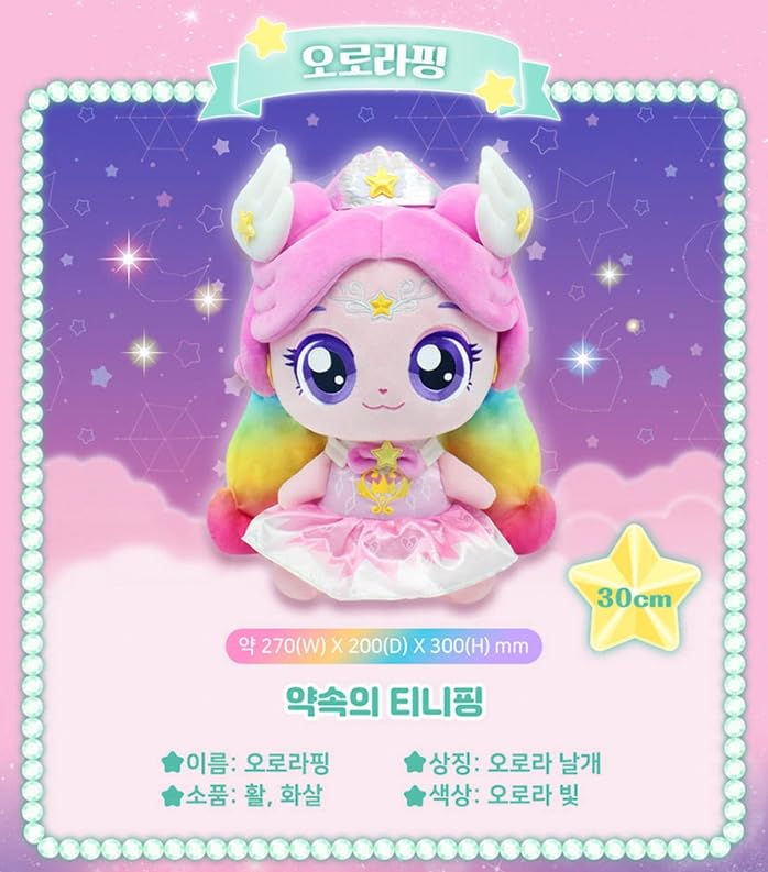 RaoNEE Shooting Star Catch Teenieping Aurora Rainbow Plush – 11in (Season 5, 2024 New)