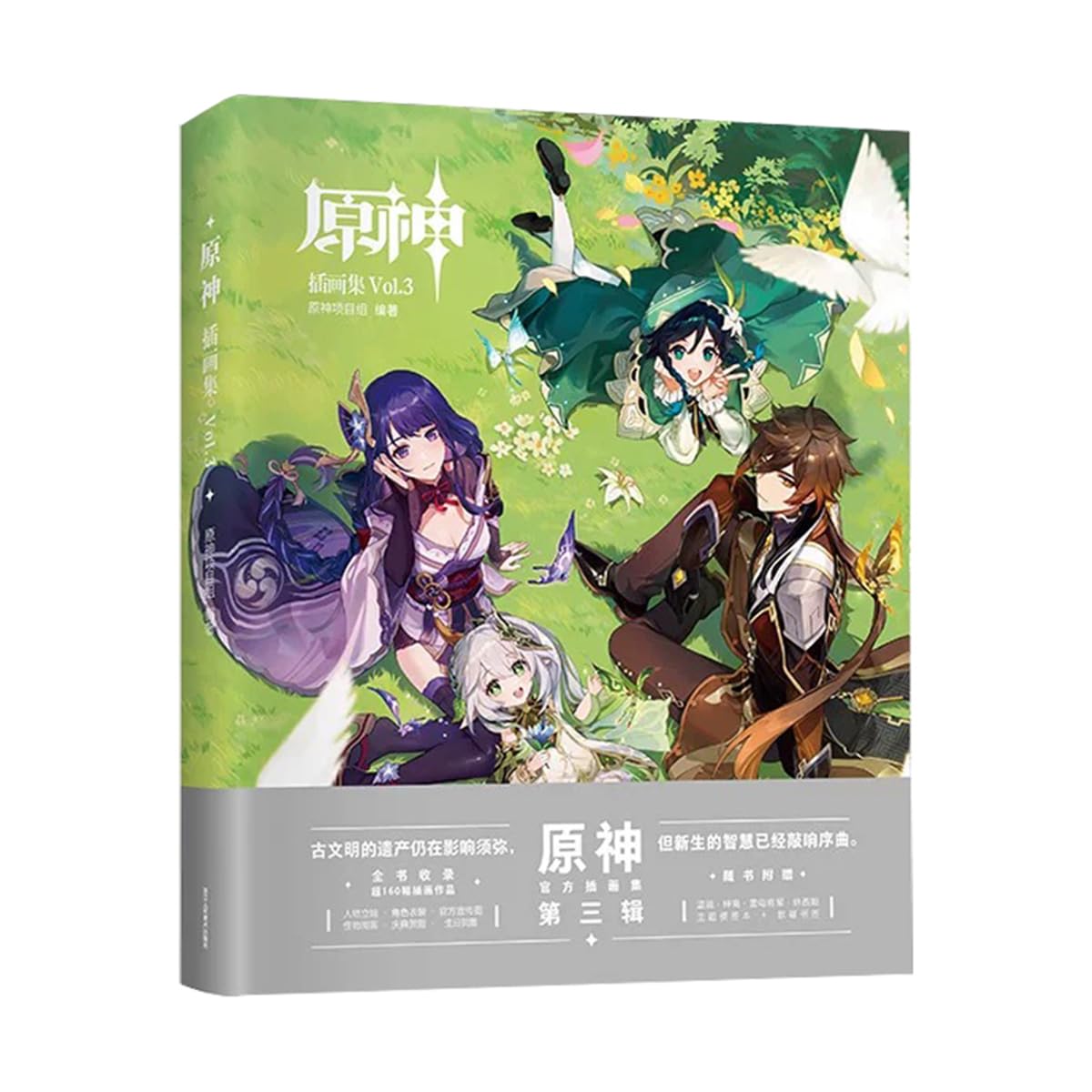 RZAHUAHU G-I 2025 Official Illustration Vol.3 Merch Set (3.0–3.8)
