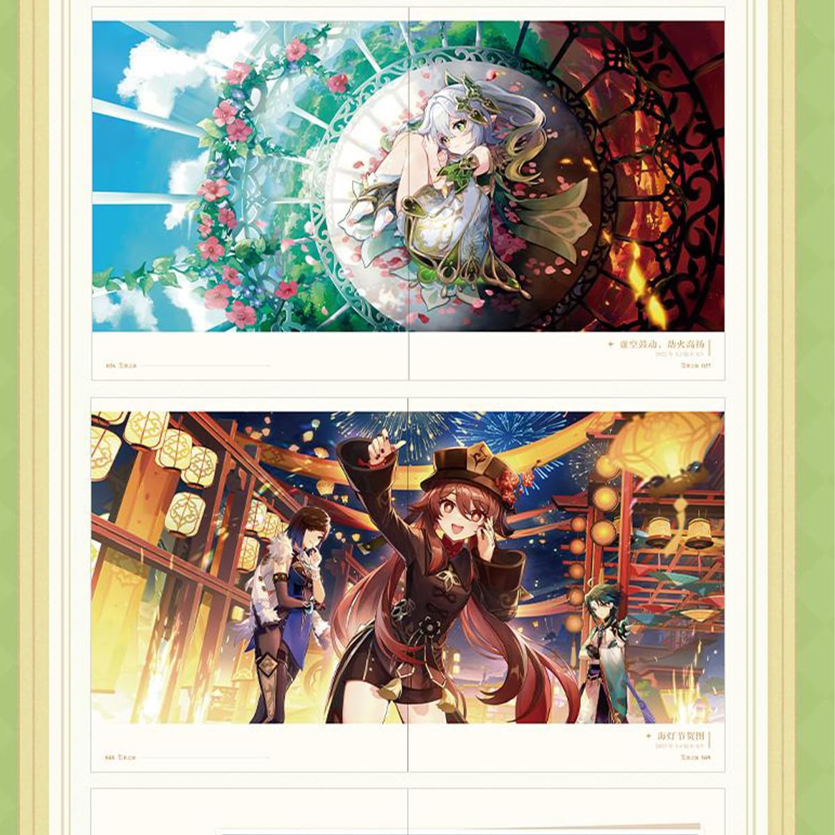 RZAHUAHU G-I 2025 Official Illustration Vol.3 Merch Set (3.0–3.8)