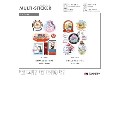 Sanby MLS-KY01 Multi Sticker Yumi Kitagishi Art Time