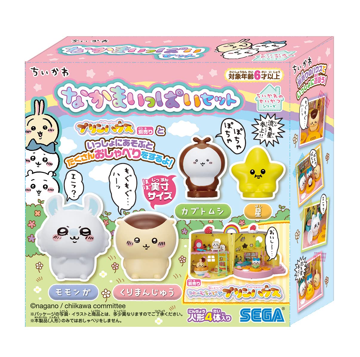 SEGA TOYS Chiikawa Full Set - Momonga, Kuriman & Beetle Star Dolls | 6+ | No Batteries