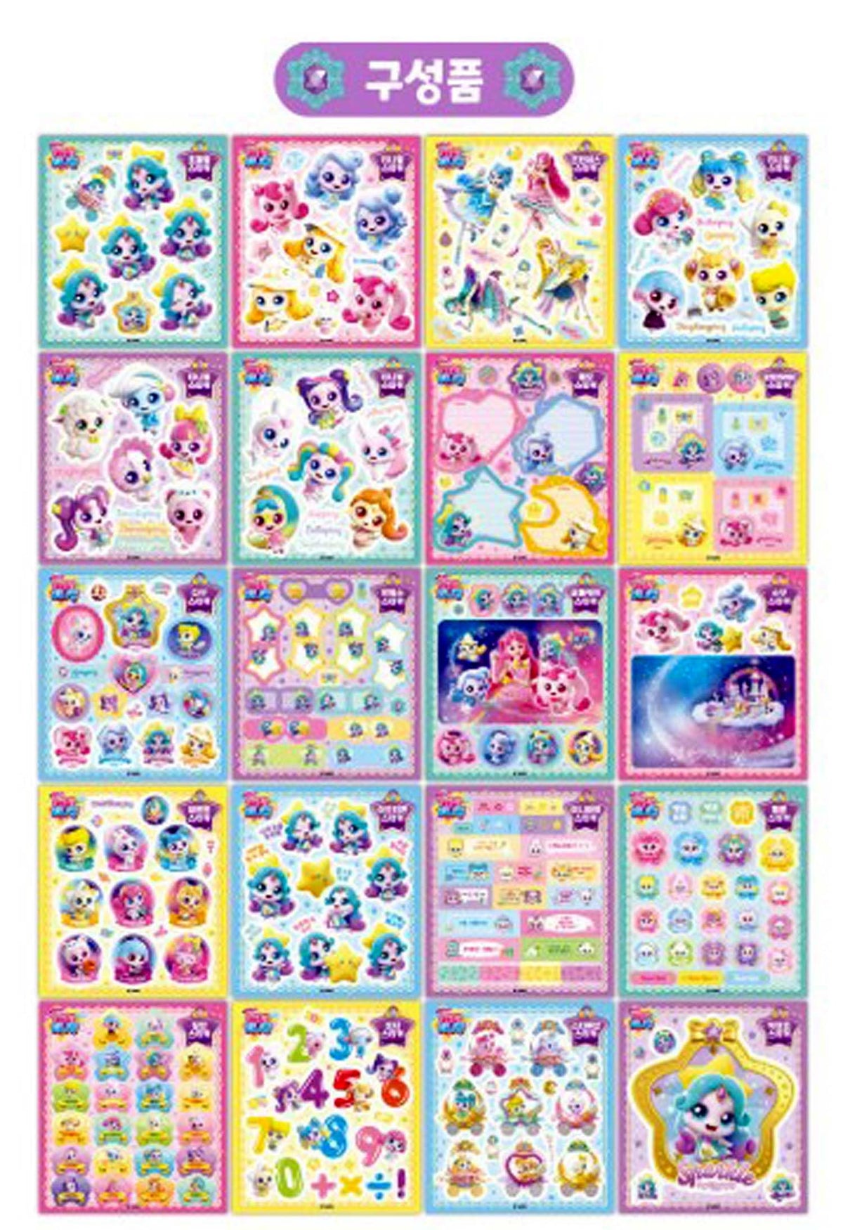 SSmall Shooting Star Catch Teenieping Season 5 Mini Sticker Book – Sparkleping Edition