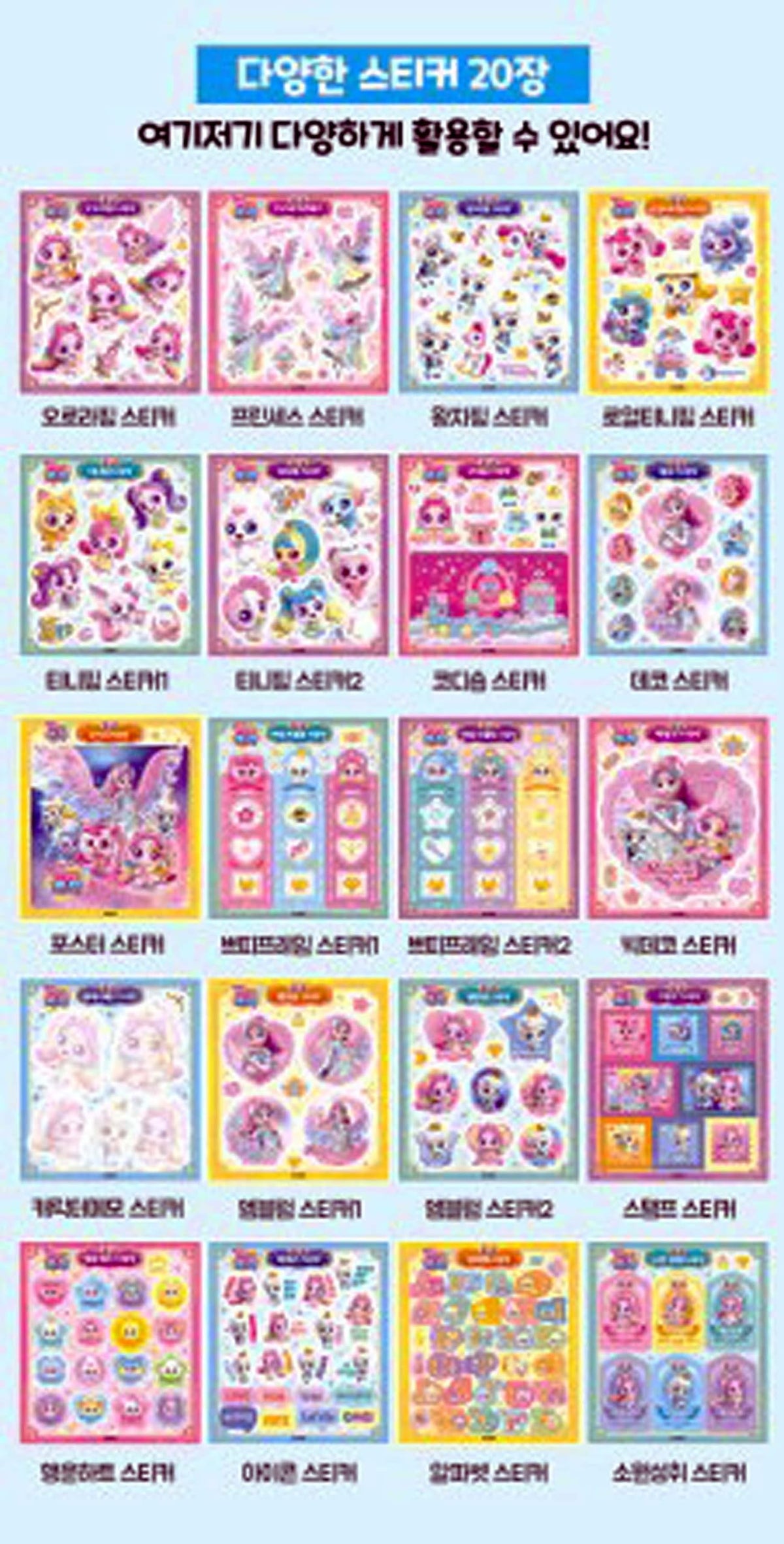 SSmall Shooting Star Catch Teenieping Season 5 Mini Sticker Book — Auroraping