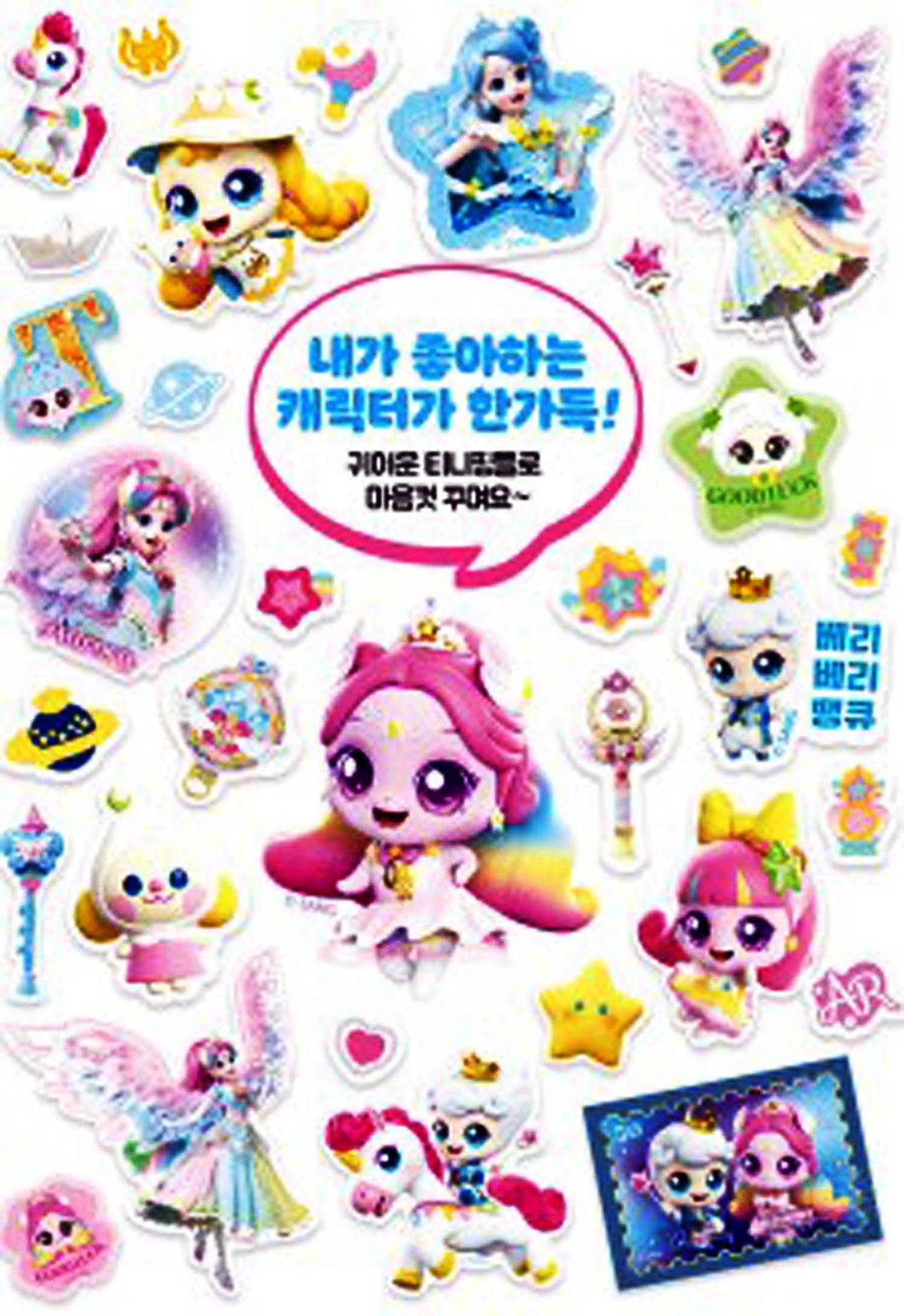 SSmall Shooting Star Catch Teenieping Season 5 Mini Sticker Book — Auroraping
