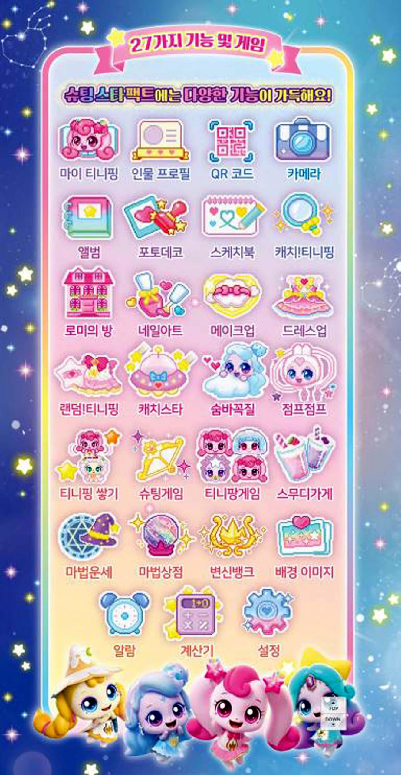 SSmall Shooting Star Catch Teenieping Season 5 Star Pact Toy | Korean Collectible