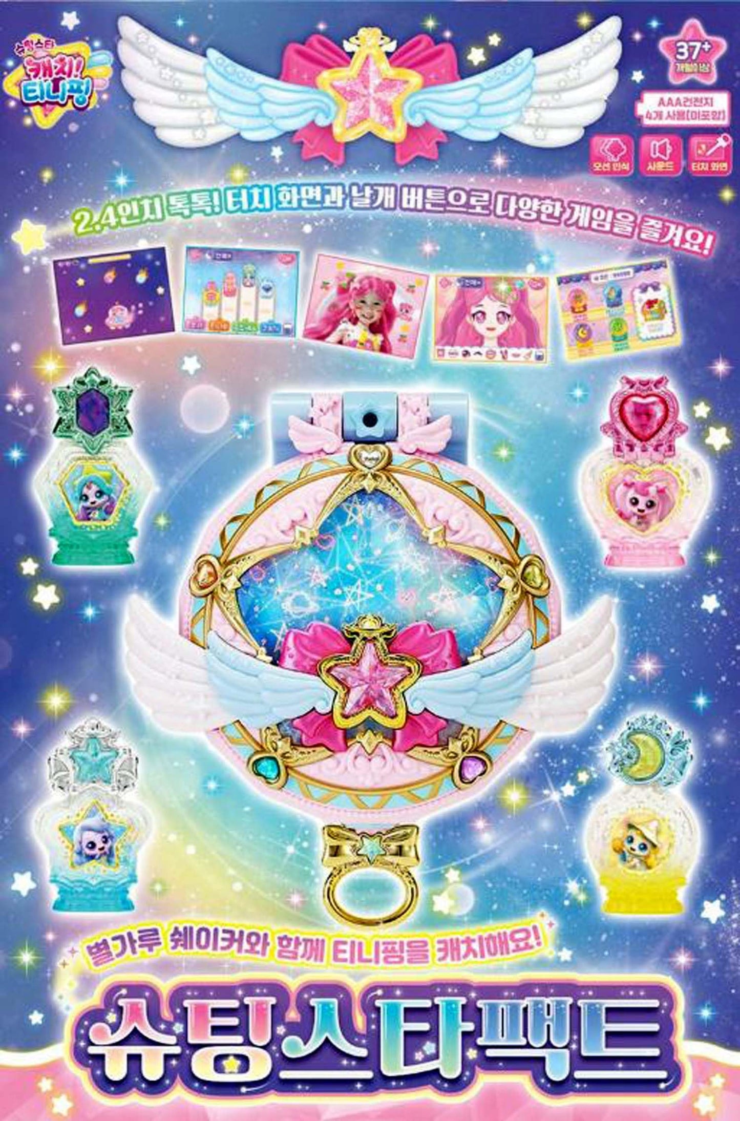 SSmall Shooting Star Catch Teenieping Season 5 Star Pact Toy | Korean Collectible