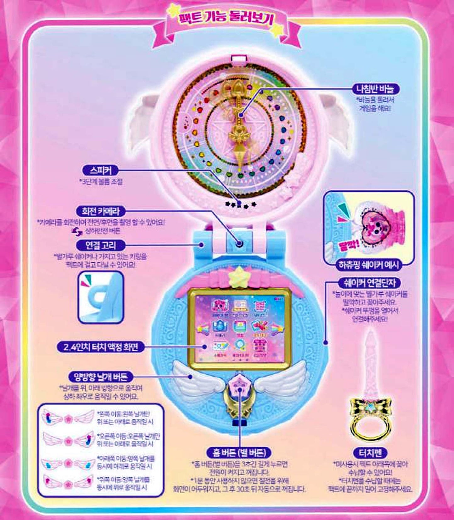 SSmall Shooting Star Catch Teenieping Season 5 Star Pact Toy | Korean Collectible