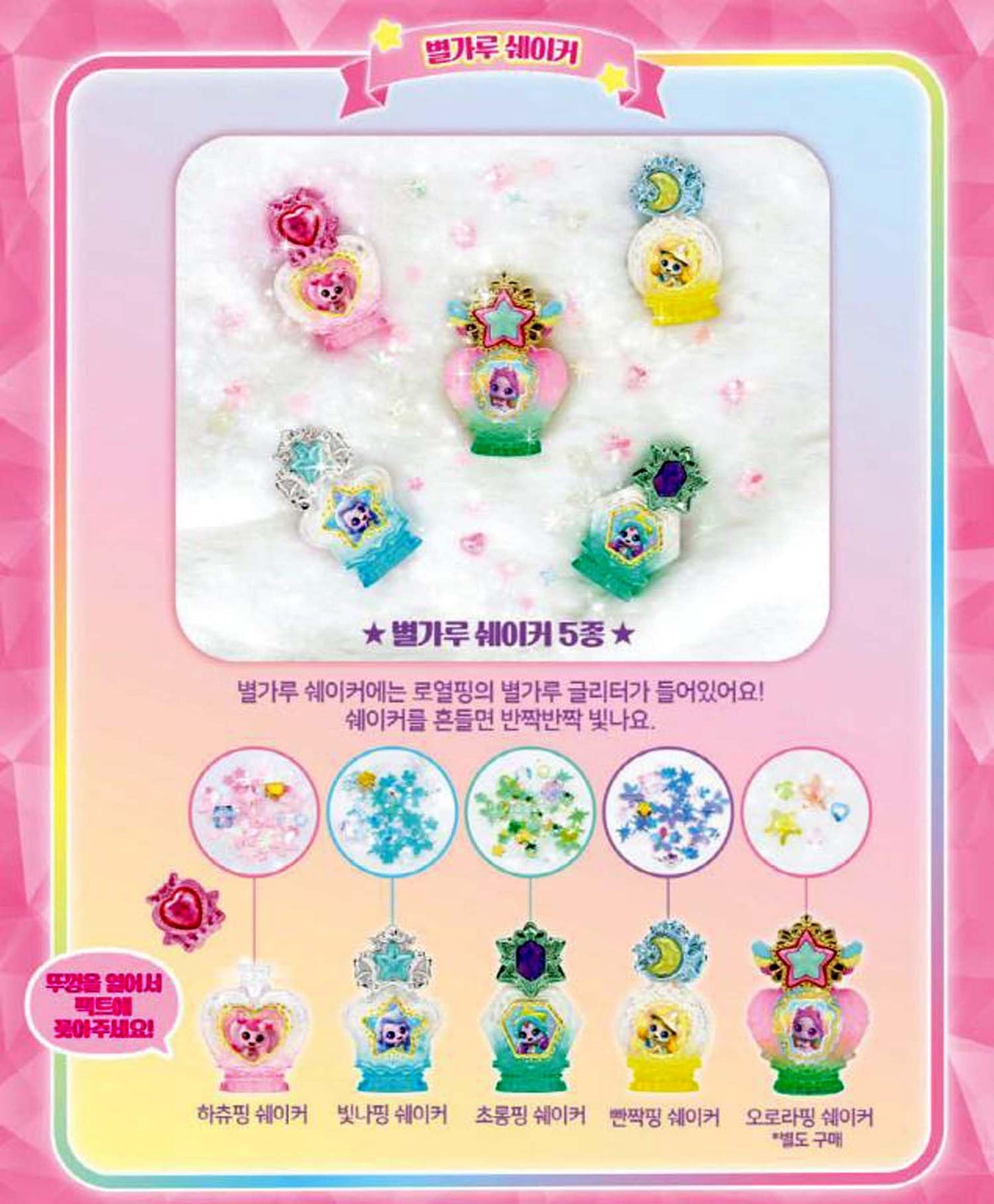 SSmall Shooting Star Catch Teenieping Season 5 Star Pact Toy | Korean Collectible