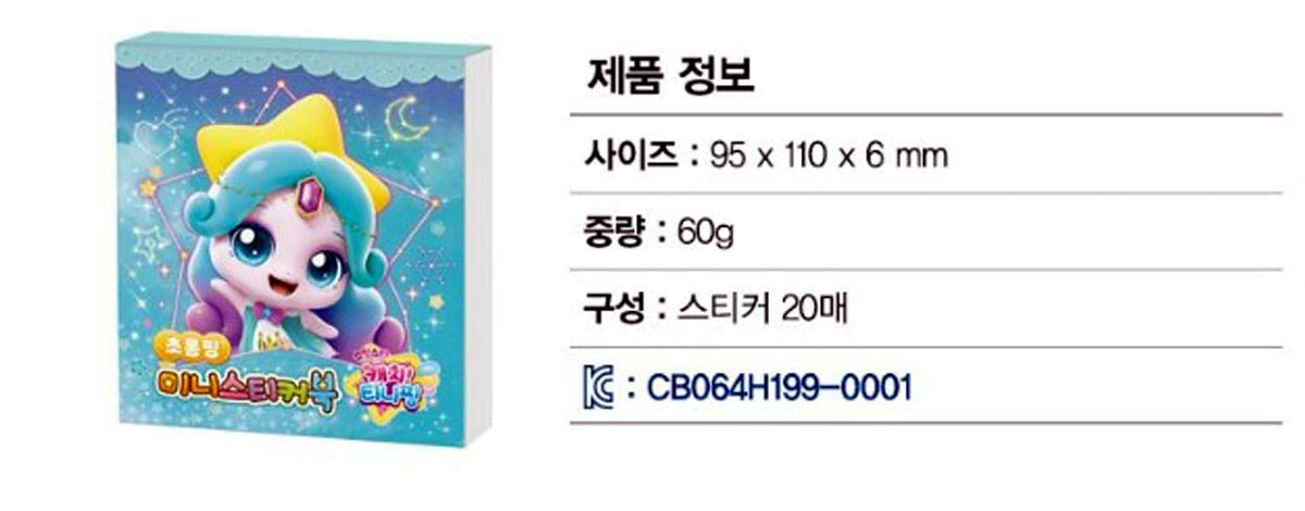 SSmall Shooting Star Catch Teenieping Season 5 Mini Sticker Book – Sparkleping Edition