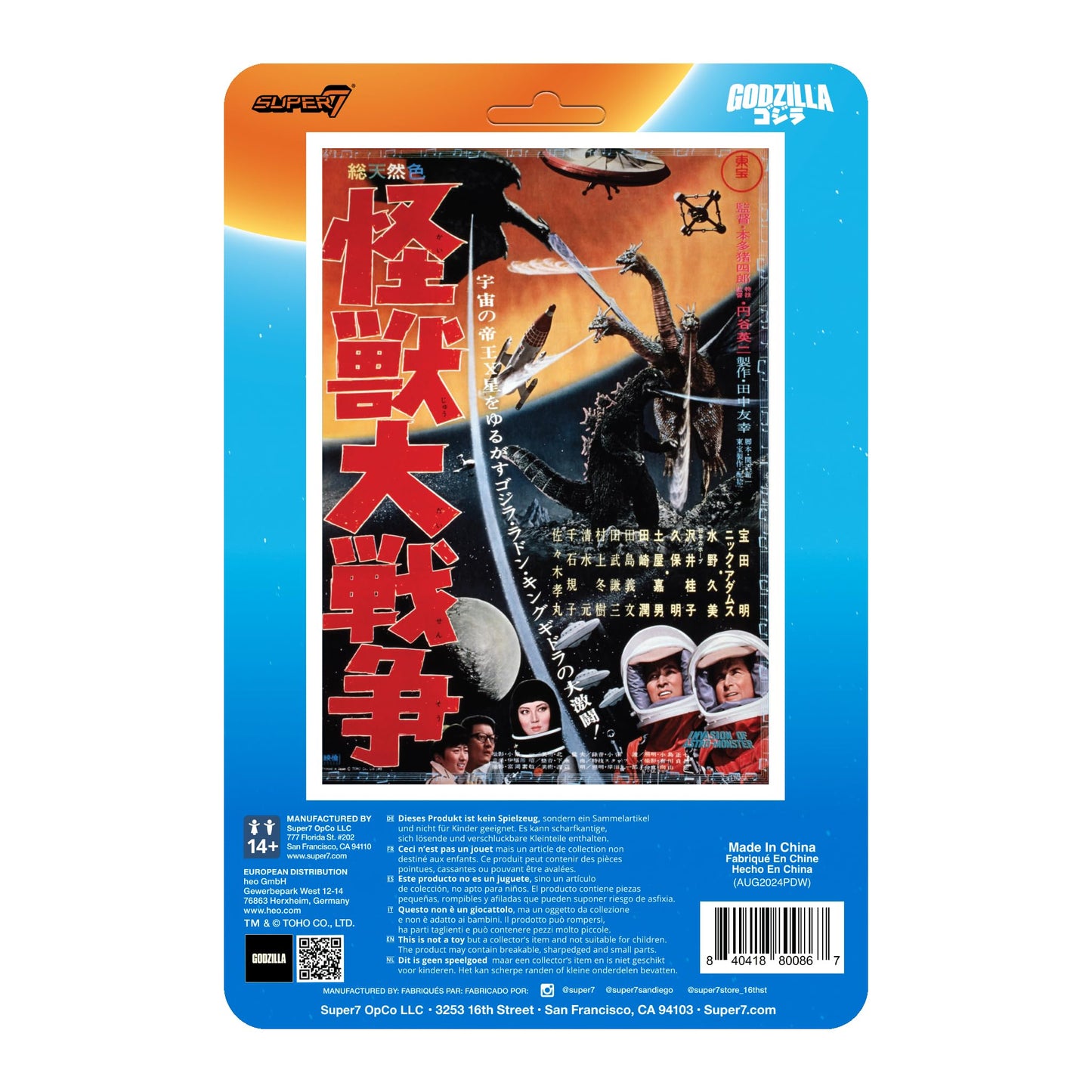 Super7 Toho Godzilla 65 Victory Celebration ReAction Figure - Glow in the Dark, 3.75-Inch