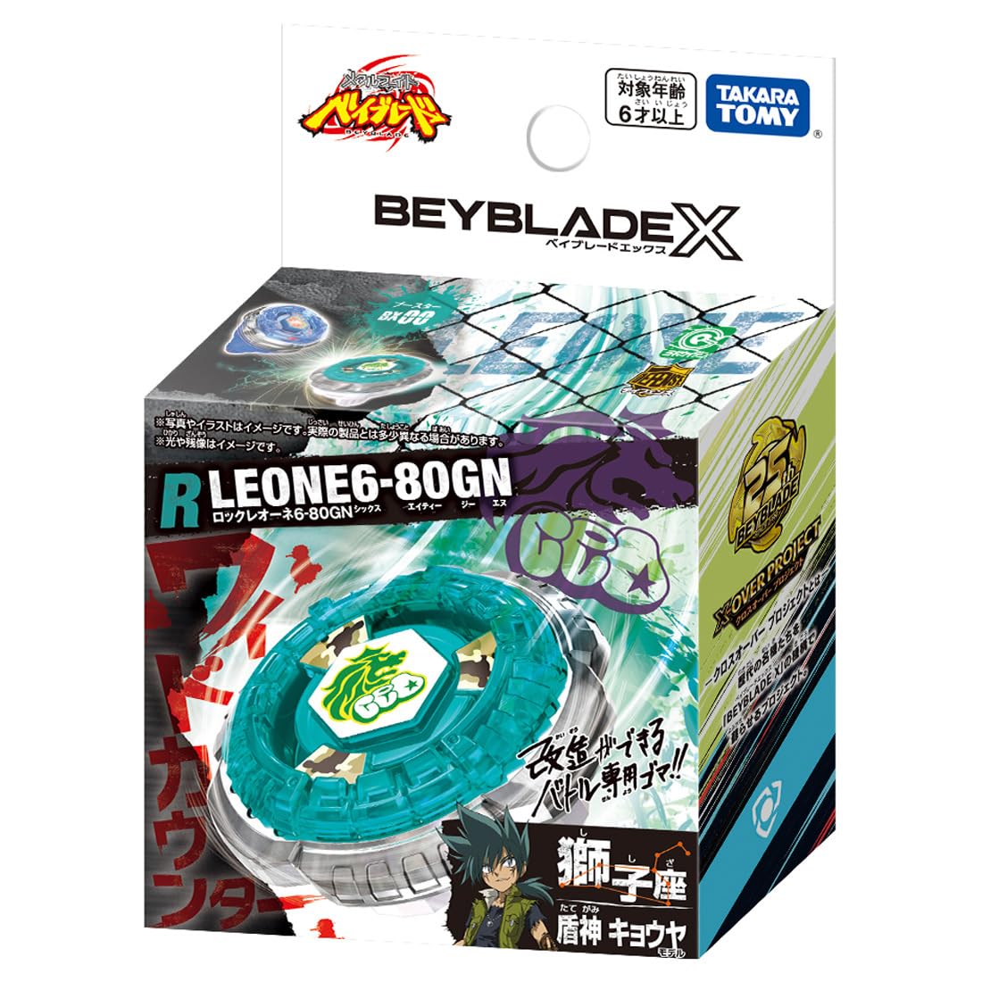 Takara Tomy Beyblade X BX-00 Booster Rock Leone 6-80GN BXG-20 – Beyblade Burst X Series