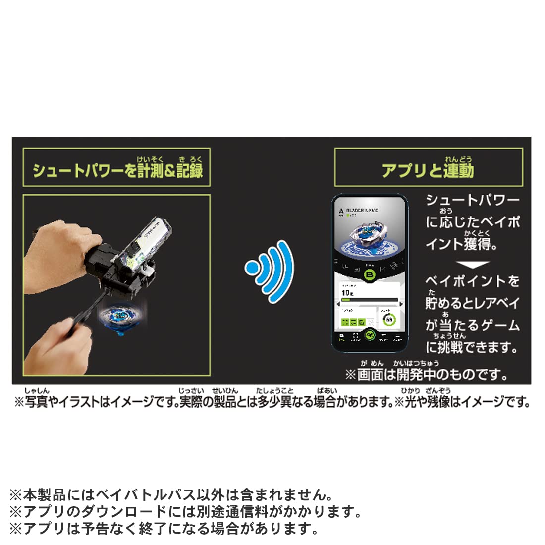 Takara Tomy Beyblade X BX-09 Beyblade Pass – Power Gauge, Bay Points & App Companion