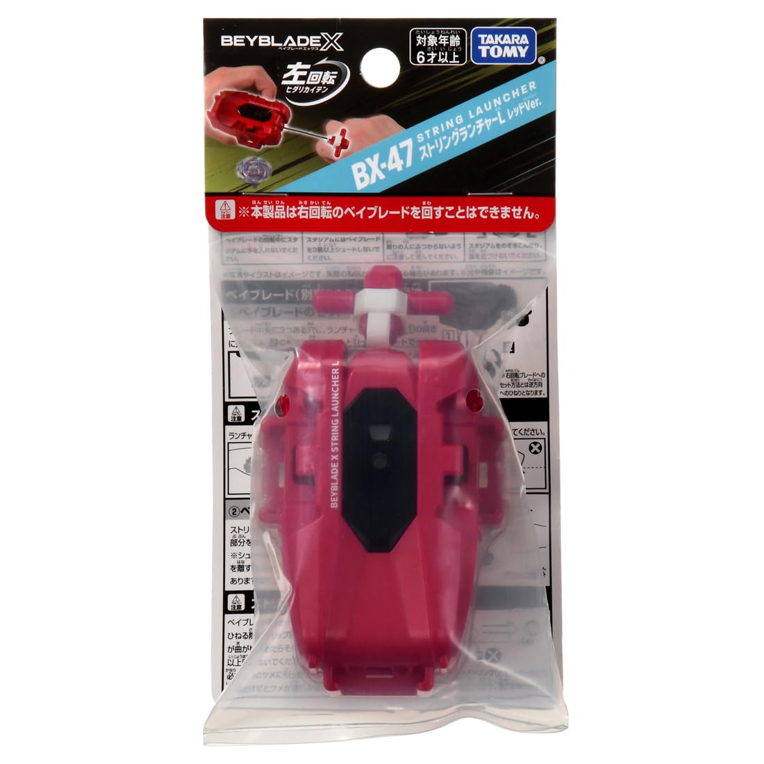 Takara Tomy Beyblade X BX-47 String Launcher L Red Version – Left-Rotating, Battery-Free Gear