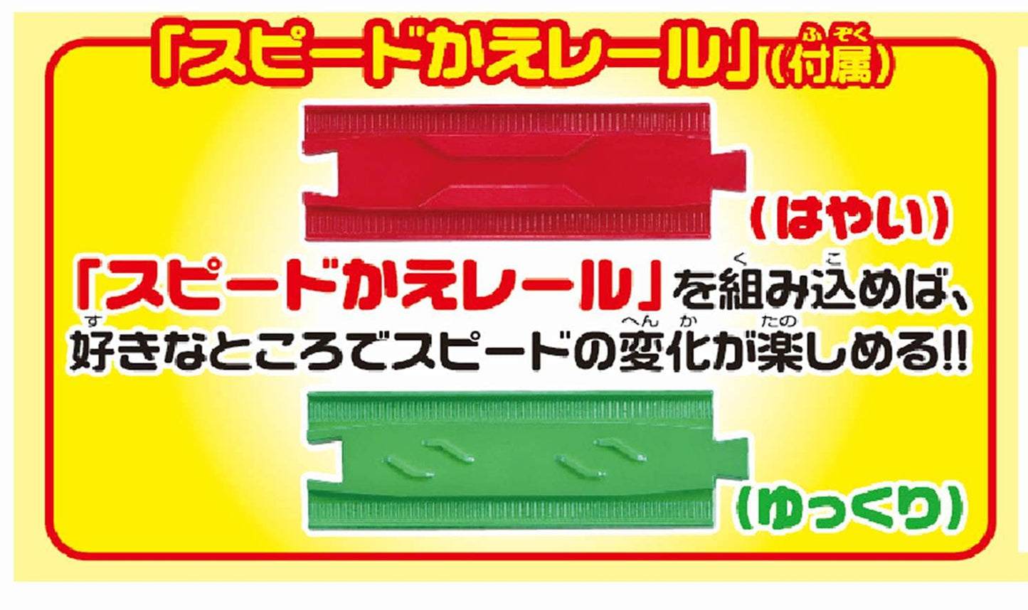 TAKARA TOMY Speed Change Plarail S-16 Rail – E5 Shinkansen Hayabusa
