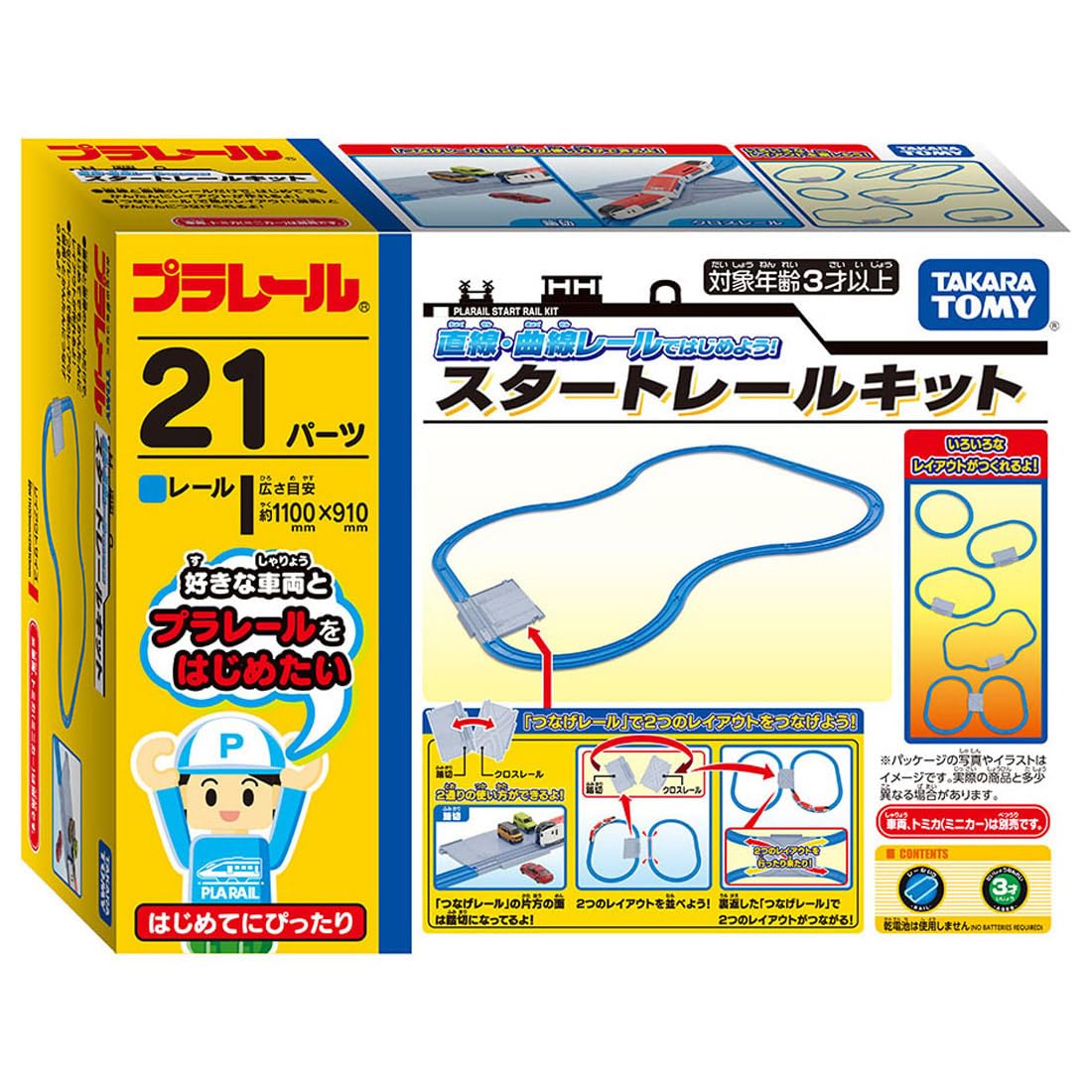 Takara Tomy PLARAIL Starter Rail Kit – Straight & Curved Rails for Trains, Ages 3+, ST Mark Certified