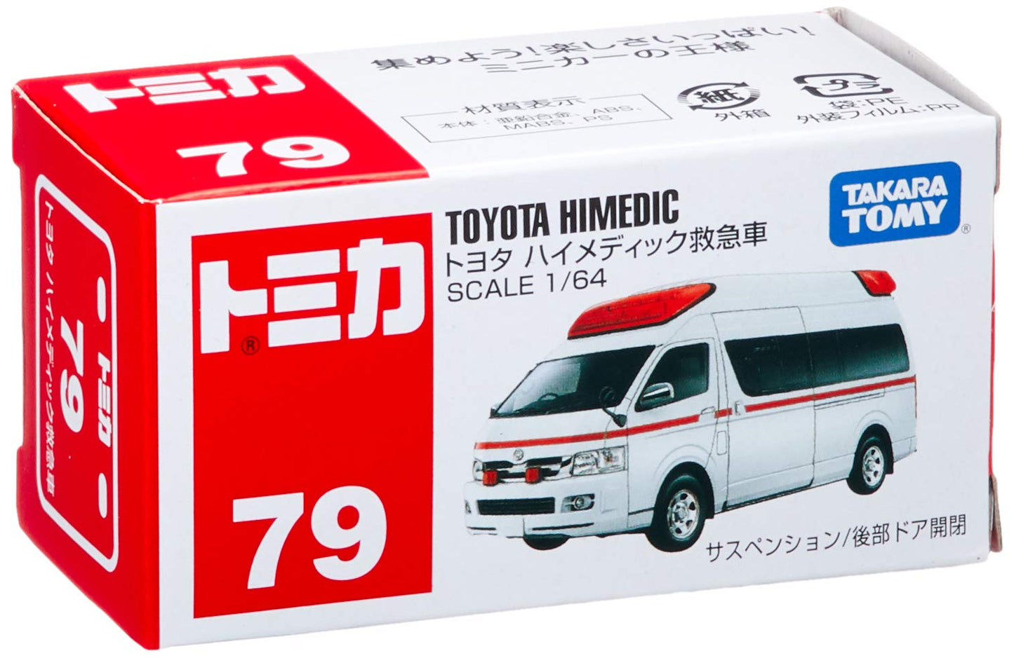 TOMICA Takara Tomy 079 Toyota Himedic Ambulance – Miniature with Suspension & Rear Door