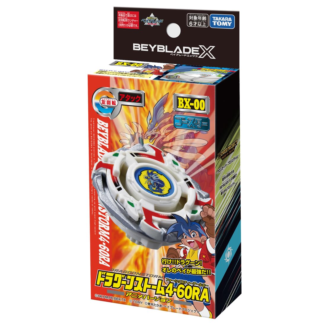 Takara Tomy Beyblade X BX-00 Booster Dragoon Storm – Left-Rotation Attack Blade