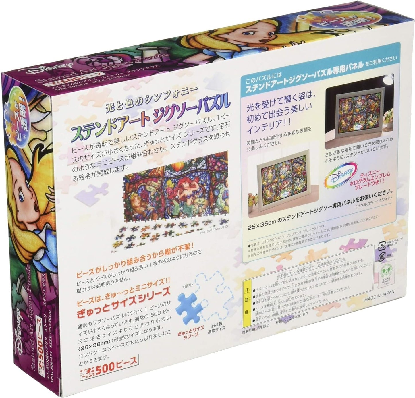 Tenyo 500 Piece Jigsaw Puzzle – Alice in Wonderland Story Stained Glass Tight Series (9.8 x 14.2 in)