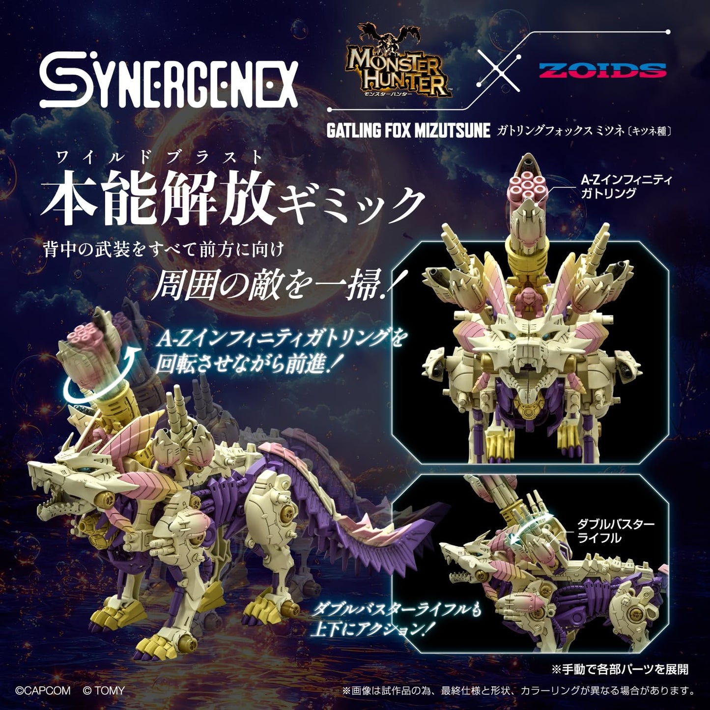 Monster Hunter x Zoids Gatling Fox Mizutsune Model Kit | USA Gundam Store