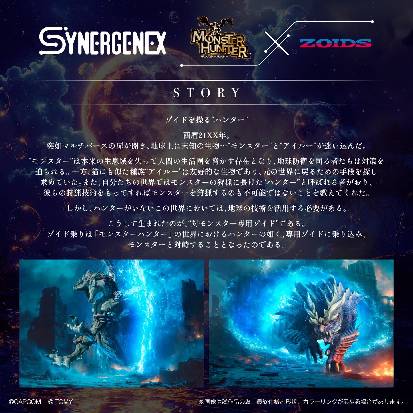 Monster Hunter x Zoids Gatling Fox Mizutsune Model Kit | USA Gundam Store