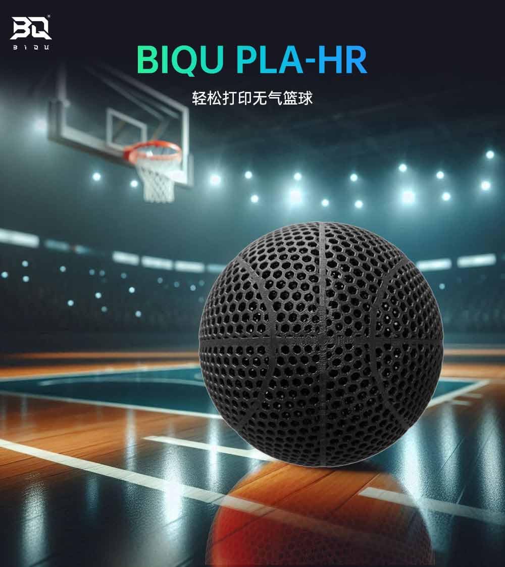 WITO Airless Basketball 3D-Printed Silent 7# Black – Durable & Weatherproof