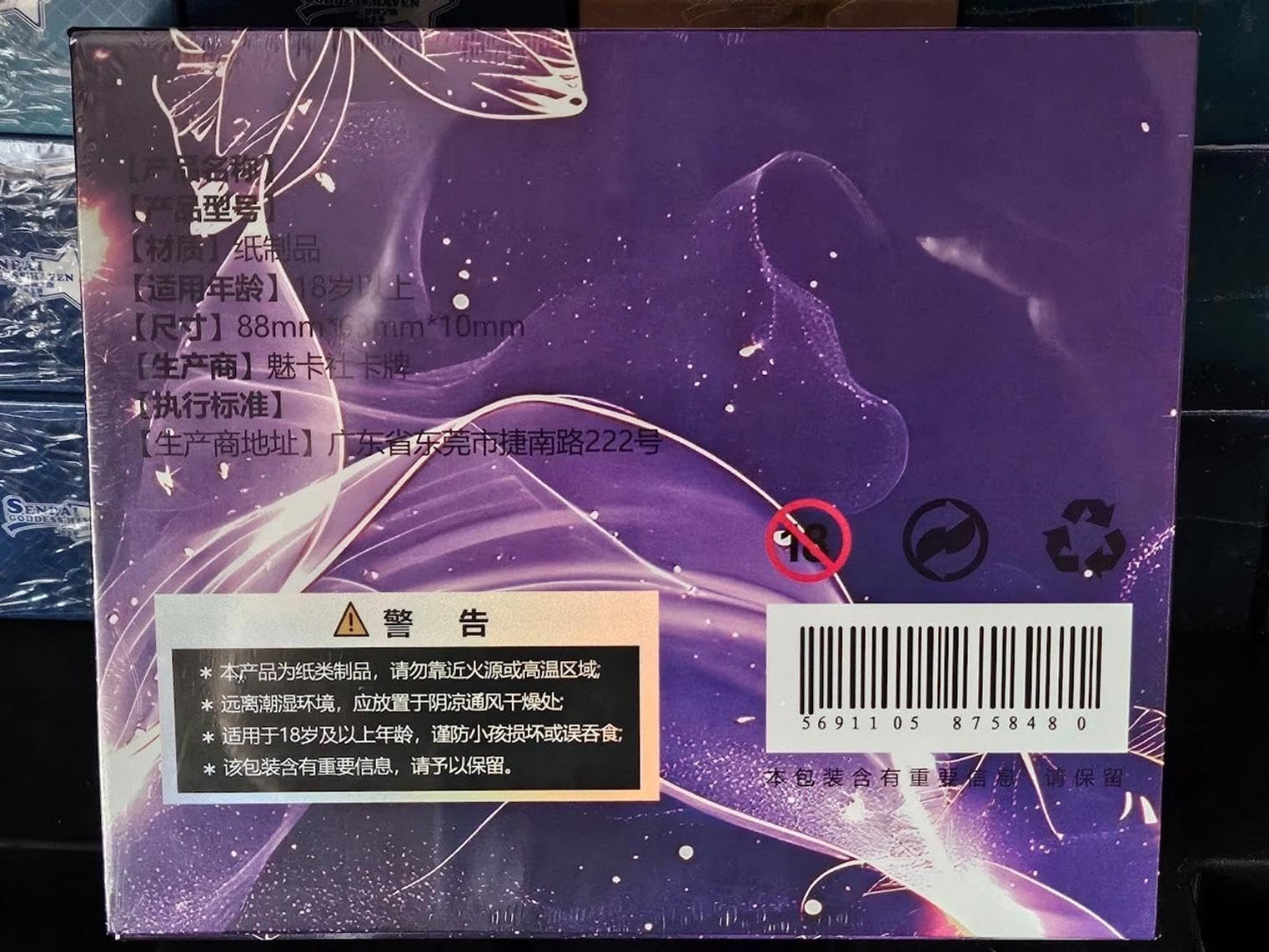 Yadicularus Goddess Story Waifu Series Booster Box – 11 Packs of Anime Cards