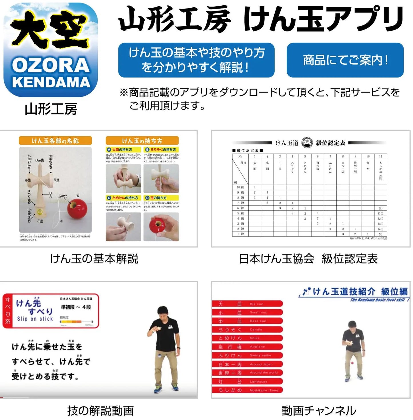 Yamagata Koubou Ozora Kendama – Premium Metallic Turquoise Blue | JKA Certified