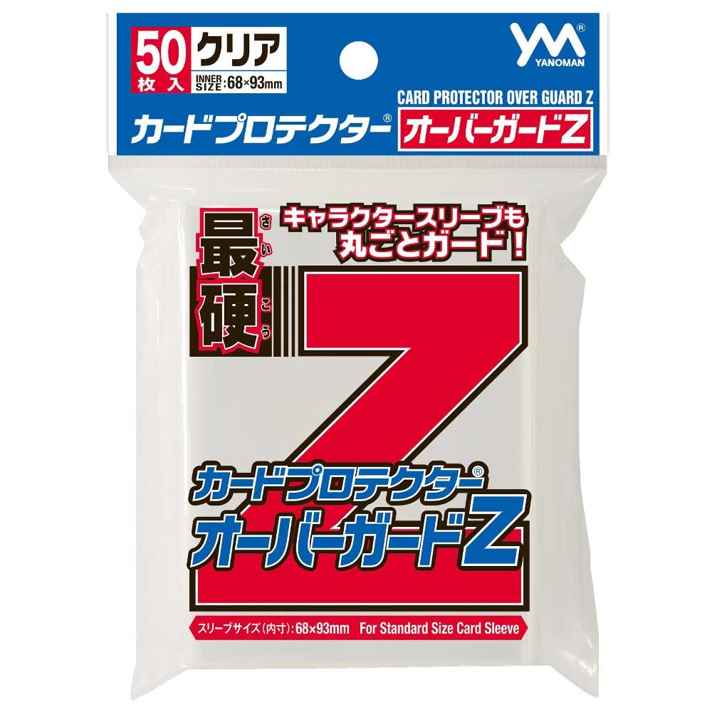 Yanoman Card Protector Over Guard Z – Heavy-Duty Sleeve for Standard 2.5 x 3.5 Inch Cards