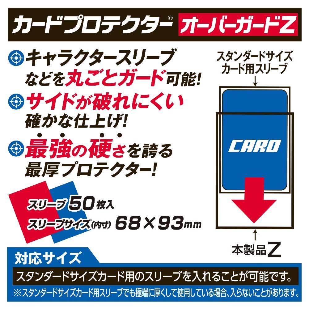 Yanoman Card Protector Over Guard Z – Heavy-Duty Sleeve for Standard 2.5 x 3.5 Inch Cards