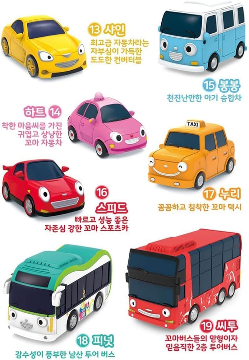 YOUNG TOYS Tayo Little Bus Friends Special 19pcs Set Ver.2 – Full Minicar Gift Pack