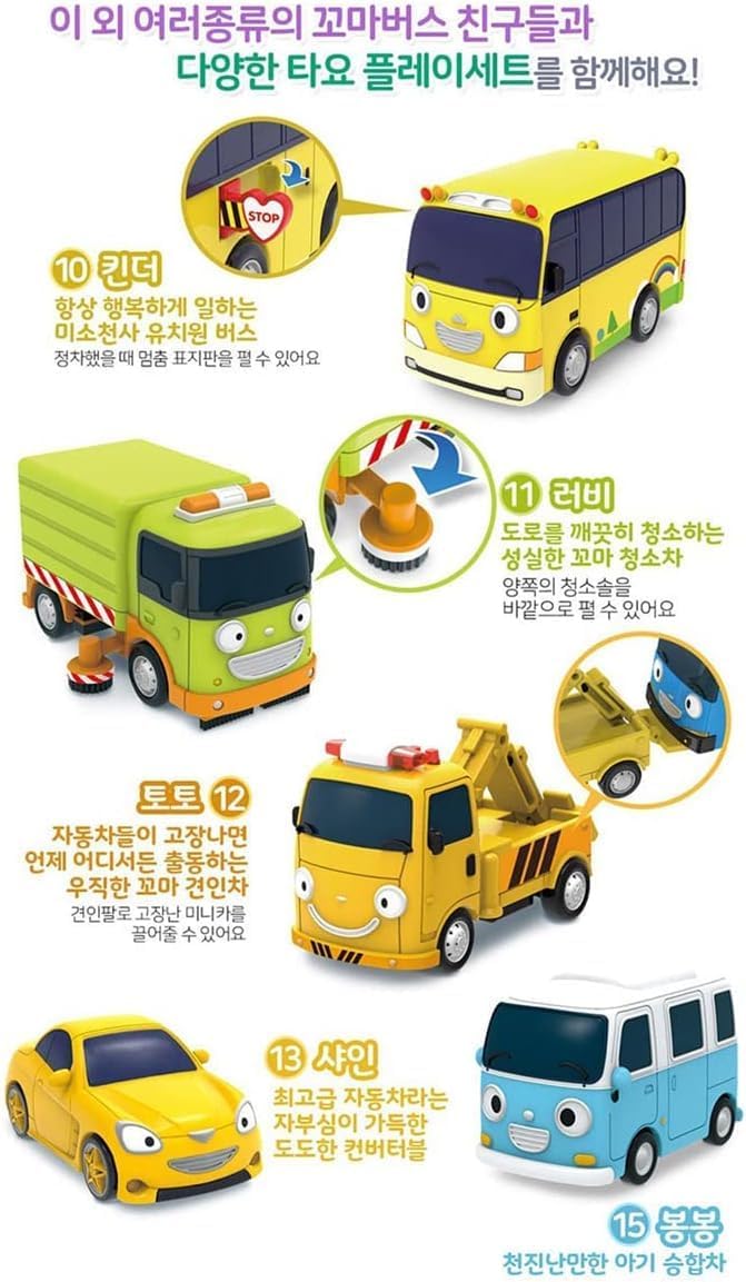 YOUNG TOYS Tayo Little Bus Friends Special 19pcs Set Ver.2 – Full Minicar Gift Pack