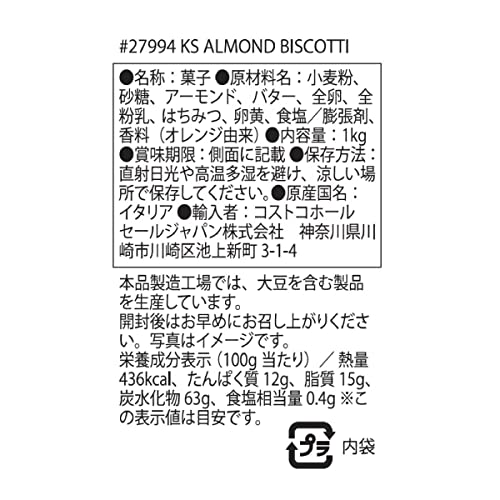 Kirkland Signature Almond Biscotti Cantuccini Toscani IGP Italy Biscuit Pack, Coffee