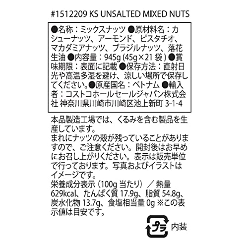 Kirkland Unsalted Mixed Nuts 1 Box (21packs - 45g)