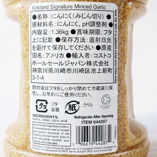 Kirkland Signature Minced California Garlic, 1.36kg